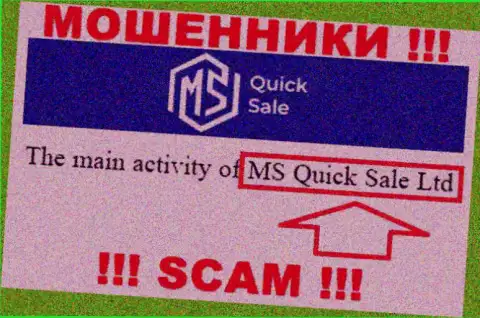 На официальном информационном сервисе МС Квик Сейл отмечено, что юридическое лицо организации - MS Quick Sale Ltd