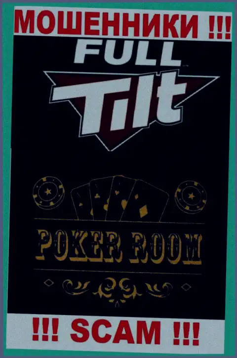 Сфера деятельности жульнической компании Фулл ТилтПокер - это Покер рум