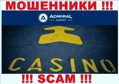Casino это сфера деятельности противоправно действующей конторы Admiral Casino