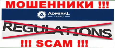 У компании Admiral Casino не имеется регулирующего органа - мошенники безнаказанно одурачивают доверчивых людей