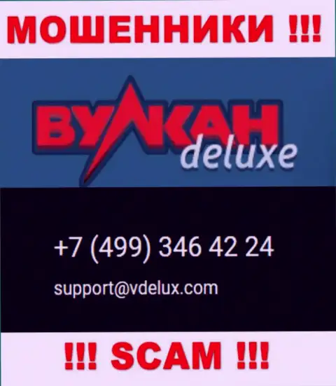 Будьте осторожны, ворюги из VulkanDelux звонят жертвам с разных телефонных номеров