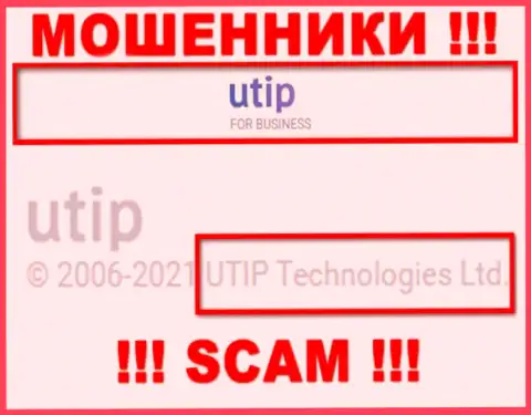 UTIP Technologies Ltd руководит конторой ЮТИП - это МОШЕННИКИ !