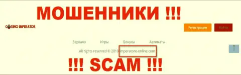 Адрес электронной почты кидал Cazino Imperator, информация с официального интернет-ресурса