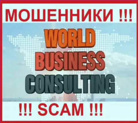 World Business Consulting - это МОШЕННИКИ !!! Работать очень рискованно !!!