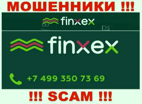 Не берите трубку, когда звонят неизвестные, это могут оказаться лохотронщики из компании Finxex