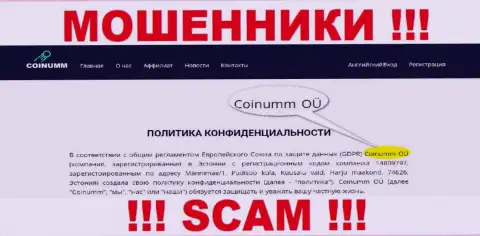 Юридическое лицо мошенников Коинумм, инфа с официального web-сайта воров