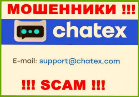 Не пишите на e-mail мошенников Chatex, предоставленный у них на онлайн-ресурсе в разделе контактной инфы - это очень опасно