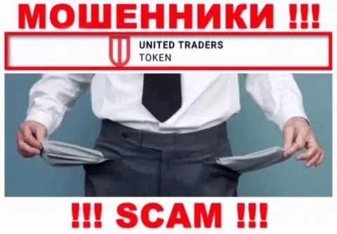 Хотите немного заработать денег ? United Traders Token в этом деле не станут содействовать - ОГРАБЯТ