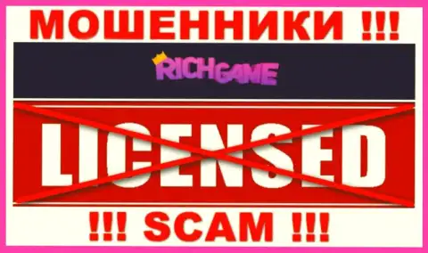 Работа RichGame Win противозаконна, потому что данной конторы не выдали лицензионный документ