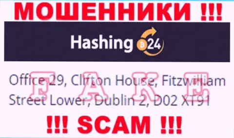 Довольно рискованно доверять финансовые активы Hashing24 !!! Эти интернет обманщики разместили липовый юридический адрес