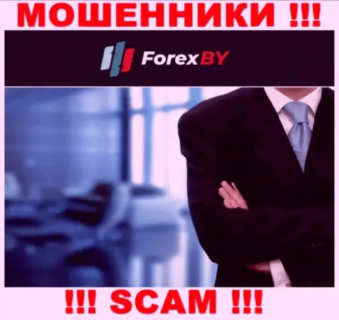 Перейдя на интернет-портал мошенников Forex BY Вы не сумеете отыскать никакой инфы о их руководителях