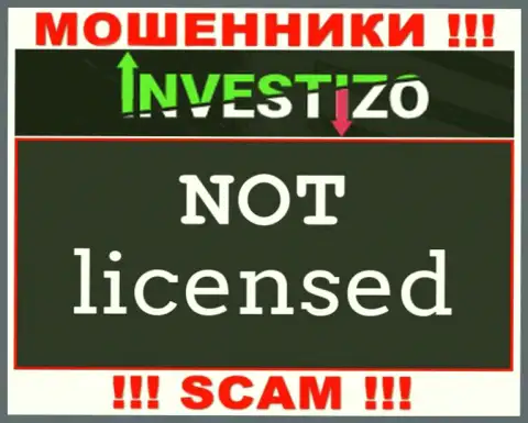 Организация Investizo LTD это ВОРЮГИ !!! У них на интернет-портале не представлено сведений о лицензии на осуществление деятельности