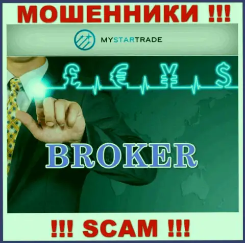 Крайне рискованно работать с интернет-мошенниками My Star Trade, направление деятельности которых Брокер