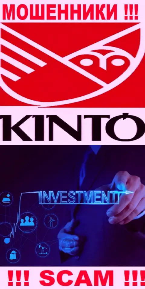 Kinto Com - это интернет-мошенники, их работа - Инвестиции, нацелена на присваивание денежных активов наивных клиентов