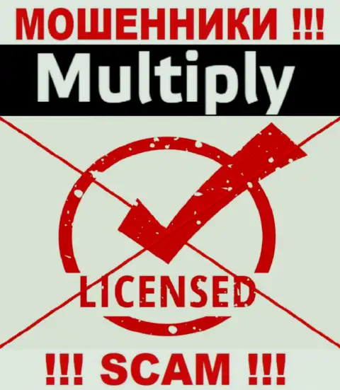 На веб-сайте организации Multiply не предложена информация об наличии лицензии, скорее всего ее просто нет