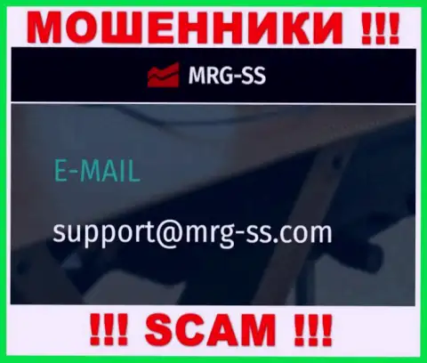 ОЧЕНЬ РИСКОВАННО контактировать с мошенниками MRG SS, даже через их адрес электронной почты