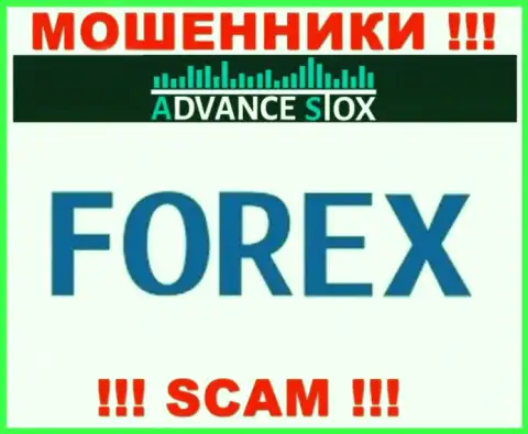 AdvanceStox жульничают, предоставляя противозаконные услуги в области Forex