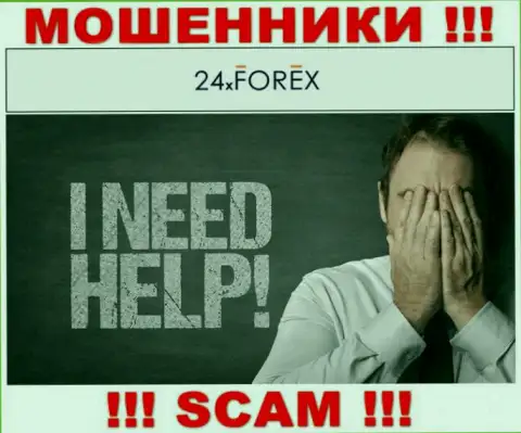 Обратитесь за подмогой в случае кражи вкладов в компании 24X Forex, сами не справитесь