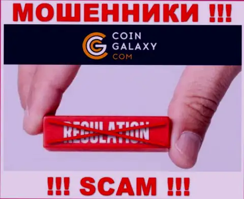 Coin-Galaxy Com легко украдут Ваши денежные вложения, у них нет ни лицензии на осуществление деятельности, ни регулятора