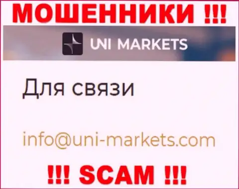 На е-майл, приведенный на сайте мошенников UNIMarkets, писать сообщения очень опасно - ЖУЛИКИ !!!