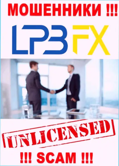 У компании LPBFX LTD НЕТ ЛИЦЕНЗИИ, а значит они занимаются незаконными действиями