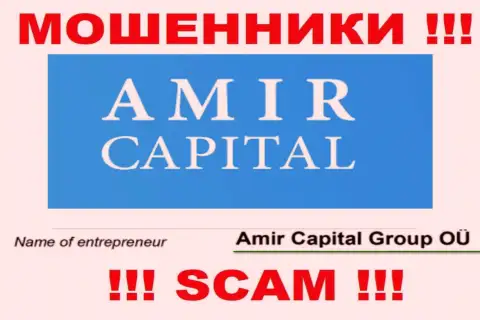 Amir Capital Group OU - это организация, управляющая интернет-шулерами Амир Капитал