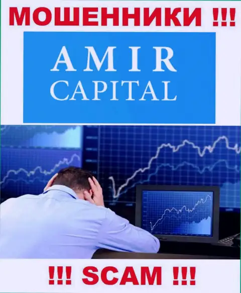 Имея дело с дилинговой организацией AmirCapital потеряли финансовые активы ? Не надо унывать, шанс на возврат имеется