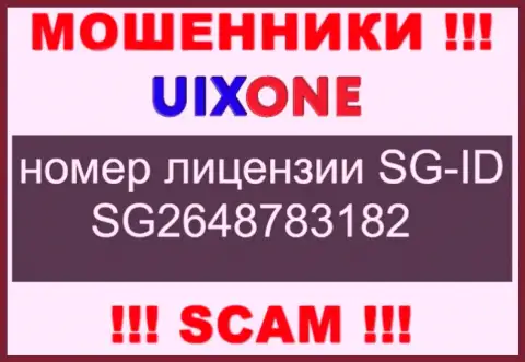 Мошенники Uix One успешно грабят клиентов, хотя и представили свою лицензию на сайте