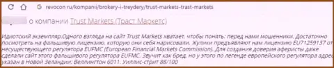 Создатель отзыва утверждает о том, что Trust Markets - это РАЗВОДИЛЫ ! Иметь дело с которыми довольно рискованно