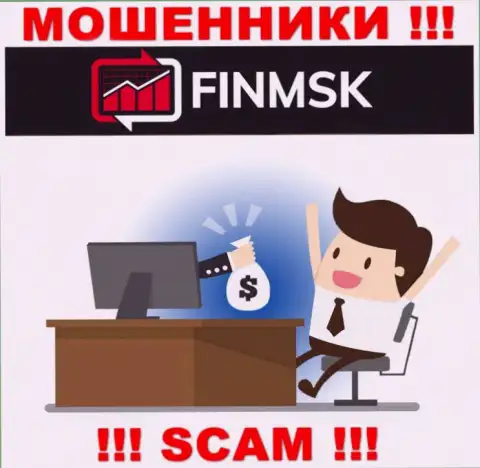 ФинМСК Ком затягивают к себе в организацию обманными способами, будьте весьма внимательны