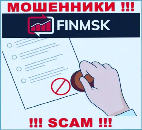 Вы не сможете откопать информацию о лицензии интернет-мошенников ФинМСК, потому что они ее не имеют
