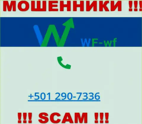 Будьте крайне бдительны, когда звонят с неизвестных номеров телефона, это могут быть интернет мошенники ВФ-ВФ Ком
