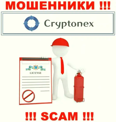 У жуликов CryptoNex на веб-сервисе не приведен номер лицензии конторы !!! Будьте очень внимательны