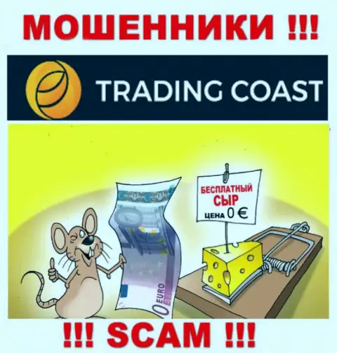 В Trading-Coast Com запудривают мозги доверчивым клиентам и втягивают к себе в мошеннический проект