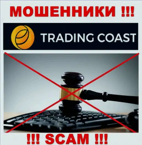 Контора Trading Coast не имеет регулирующего органа и лицензии на право осуществления деятельности