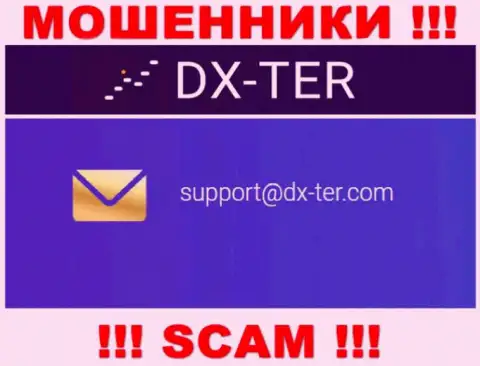 Установить связь с интернет махинаторами из DX-Ter Com Вы сможете, если напишите письмо им на адрес электронного ящика