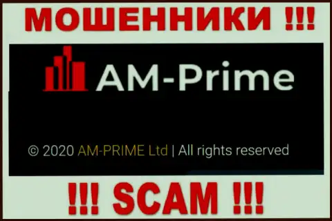 Информация про юридическое лицо internet лохотронщиков AM Prime - AM-PRIME Ltd, не спасет вас от их грязных рук