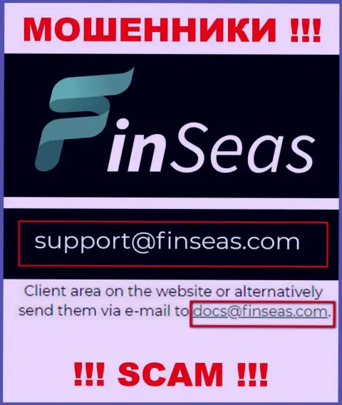 Обманщики Finseas World Ltd предоставили именно этот электронный адрес у себя на web-портале