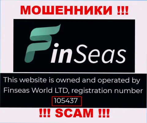 Регистрационный номер мошенников FinSeas, предоставленный ими на их онлайн-ресурсе: 105437