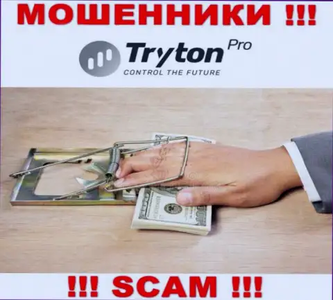 Вложенные деньги с Вашего личного счета в дилинговой организации TrytonPro будут украдены, ровно как и проценты