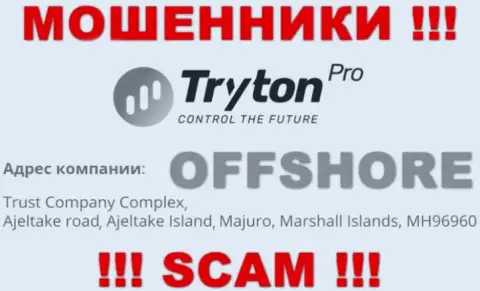 Денежные вложения из конторы Тритон Про вывести не выйдет, потому что расположились они в оффшоре - Trust Company Complex, Ajeltake Road, Ajeltake Island, Majuro, Republic of the Marshall Islands, MH 96960