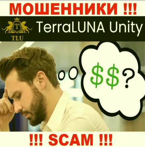 Вывод финансовых средств из дилинговой организации TerraLuna Unity возможен, подскажем как надо поступать
