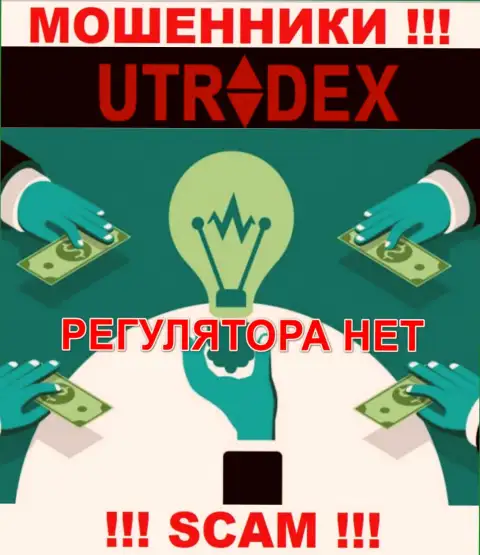 Не взаимодействуйте с организацией UTradex Net - указанные мошенники не имеют НИ ЛИЦЕНЗИИ, НИ РЕГУЛЯТОРА
