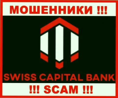 Swiss Capital Bank - это МОШЕННИКИ !!! SCAM !!!