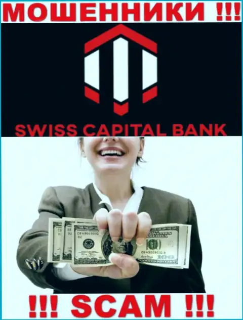 Купились на уговоры совместно работать с конторой Swiss CapitalBank ? Материальных трудностей избежать не получится