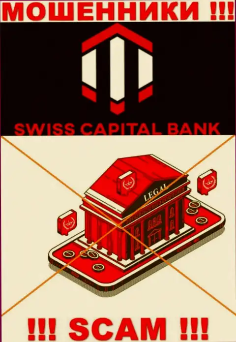Будьте бдительны, контора Swiss C Bank не получила лицензию это internet мошенники