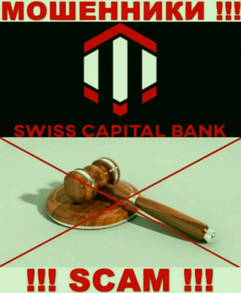 Поскольку работу Swiss Capital Bank вообще никто не регулирует, а следовательно работать с ними слишком рискованно