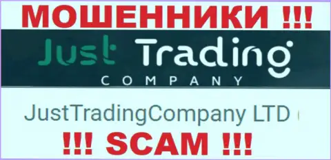 Мошенники Just Trading Company принадлежат юр. лицу - JustTradingCompany LTD