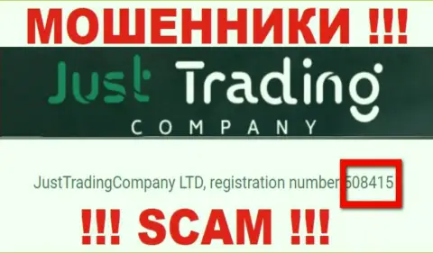 Номер регистрации ДжастТрейдингКомпани Лтд, который показан мошенниками на их интернет-ресурсе: 508415