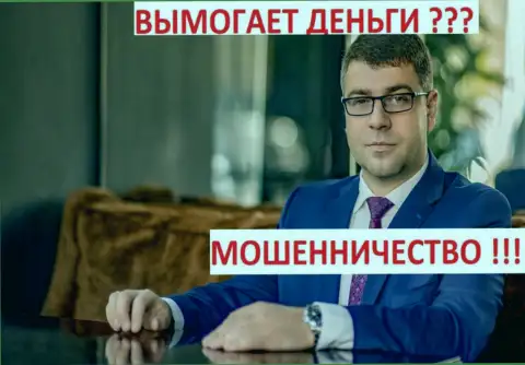 Богдан Терзи - грязный рекламщик, он же руководитель конторы Амиллидиус Ком